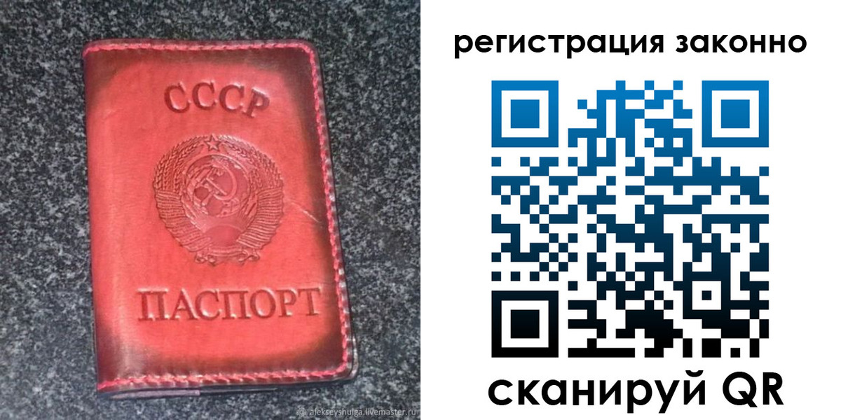 прописка поиск в Райчихинске
