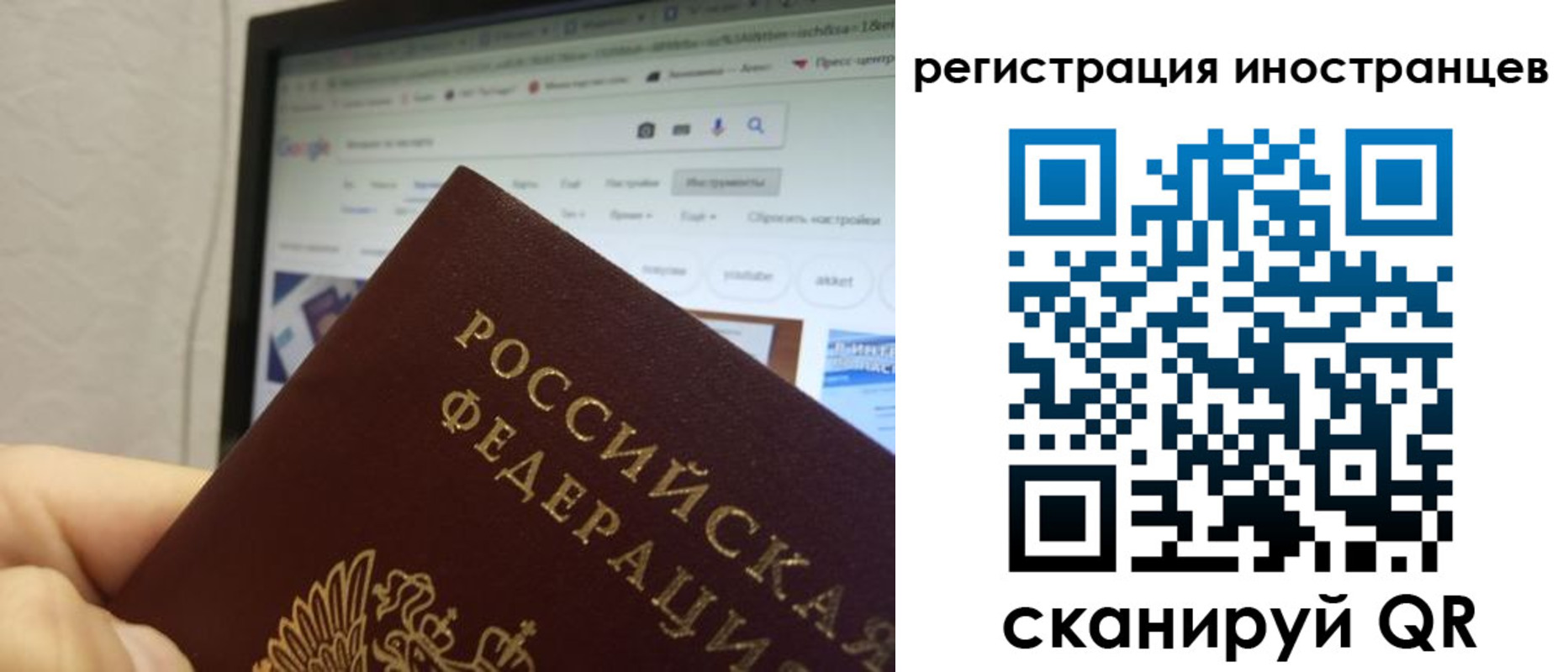 прописка для военкомата в Райчихинске