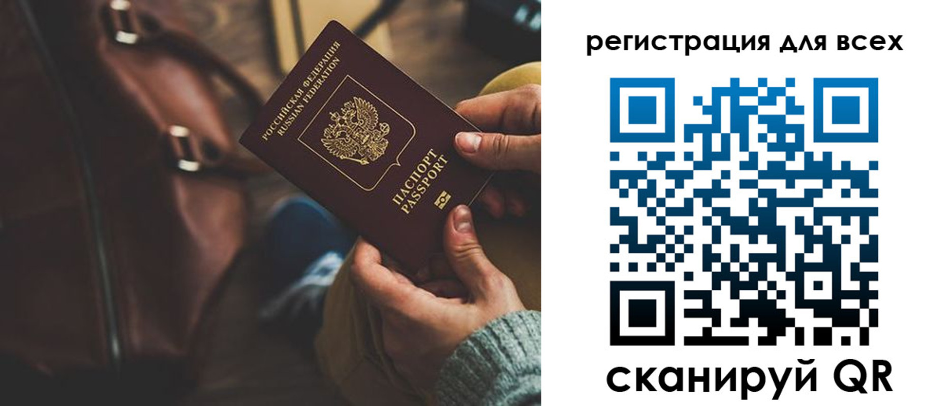 прописка иностранных граждан в Райчихинске