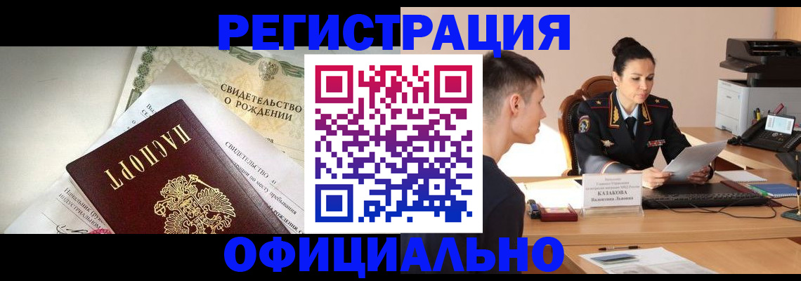 найти адрес прописки в Райчихинске