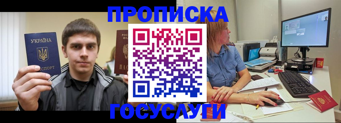 временная регистрация в квартире в Райчихинске