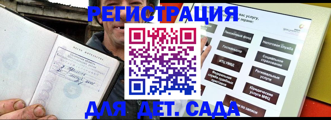 прописка законно в Райчихинске