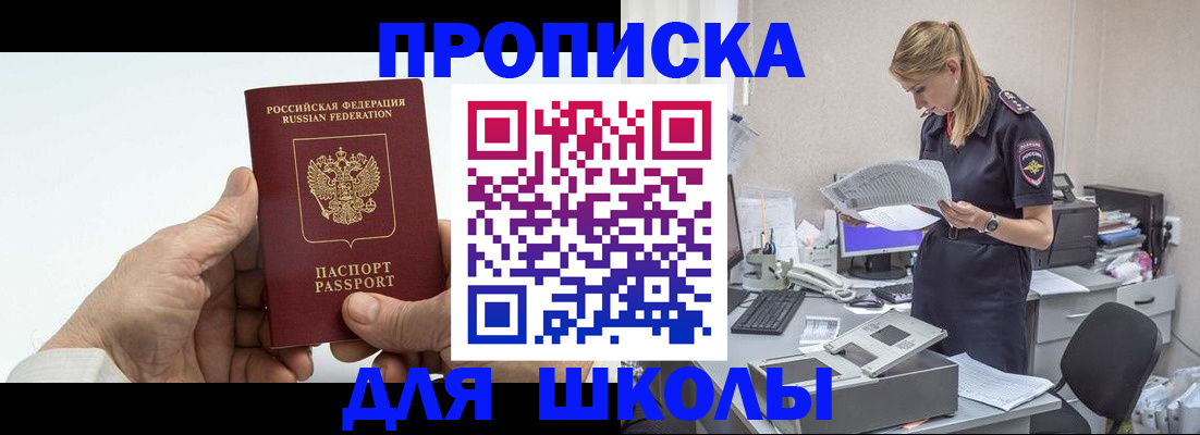 временная регистрация госуслуги в Райчихинске