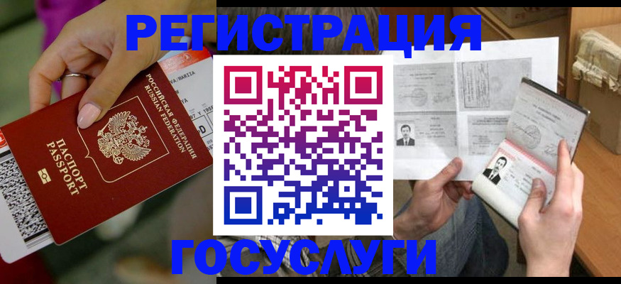 прописка 2025 в Райчихинске