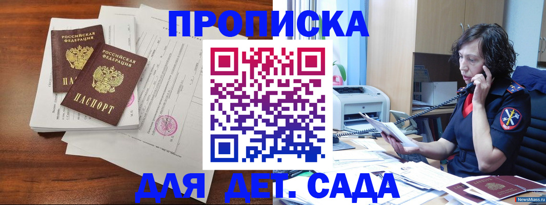 временная регистрация адрес в Райчихинске