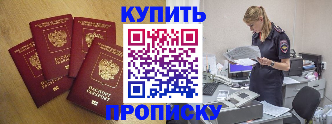 прописка для кредита в Райчихинске